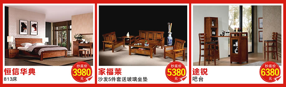 途锐,天籁,光辉家具万江店,东莞家具卖场,家具网上商城